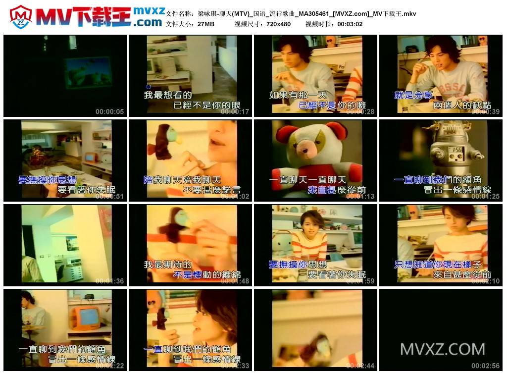 梁咏琪-聊天(MTV)_国语_流行歌曲_MA305461